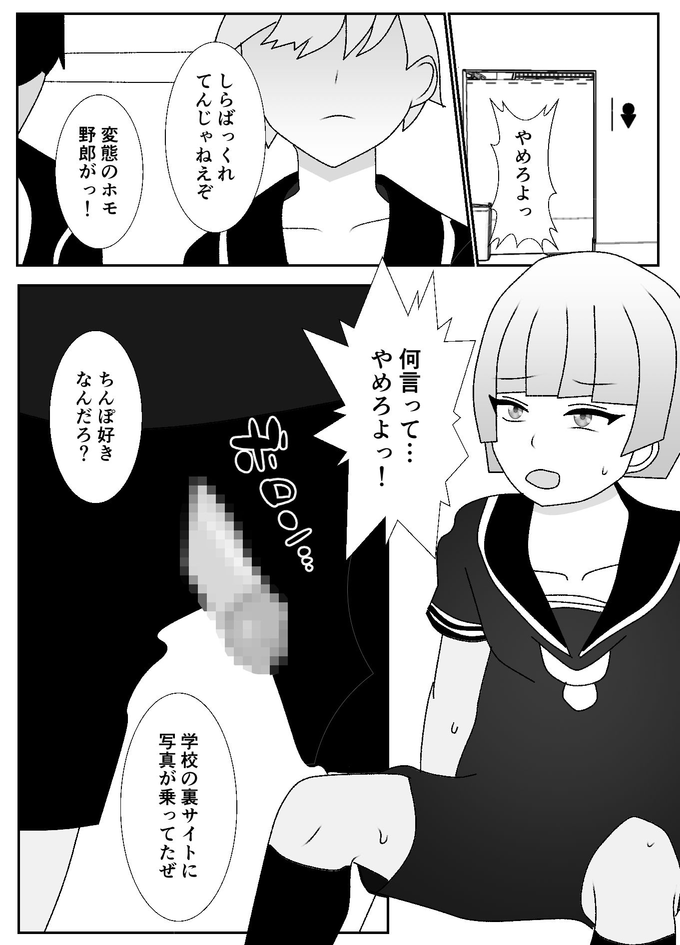 ママ（♂）をブチギレさせた息子の末路がこれだよ！