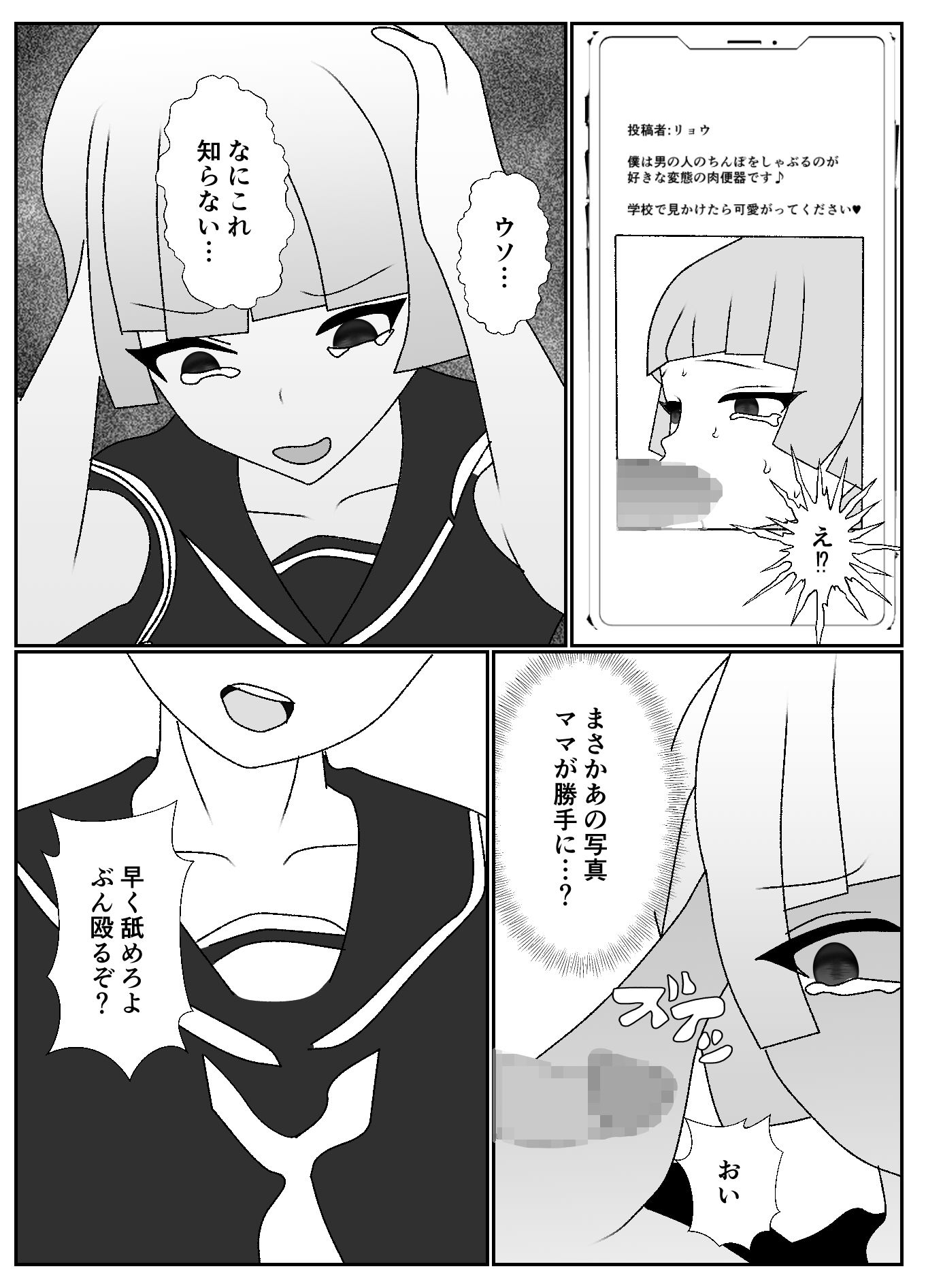 ママ（♂）をブチギレさせた息子の末路がこれだよ！