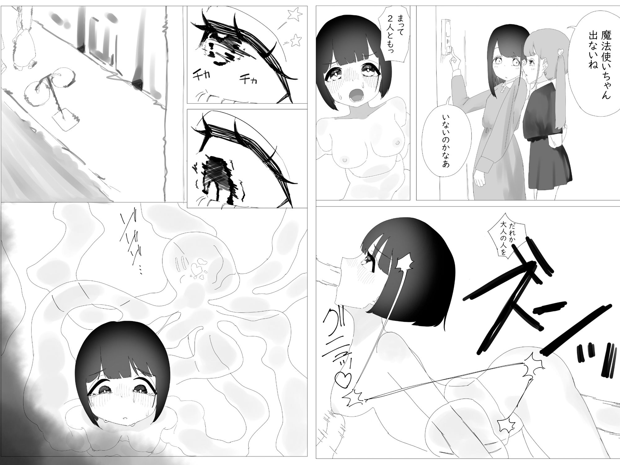 見習い魔法使いがスライムにバチボコに壊される話