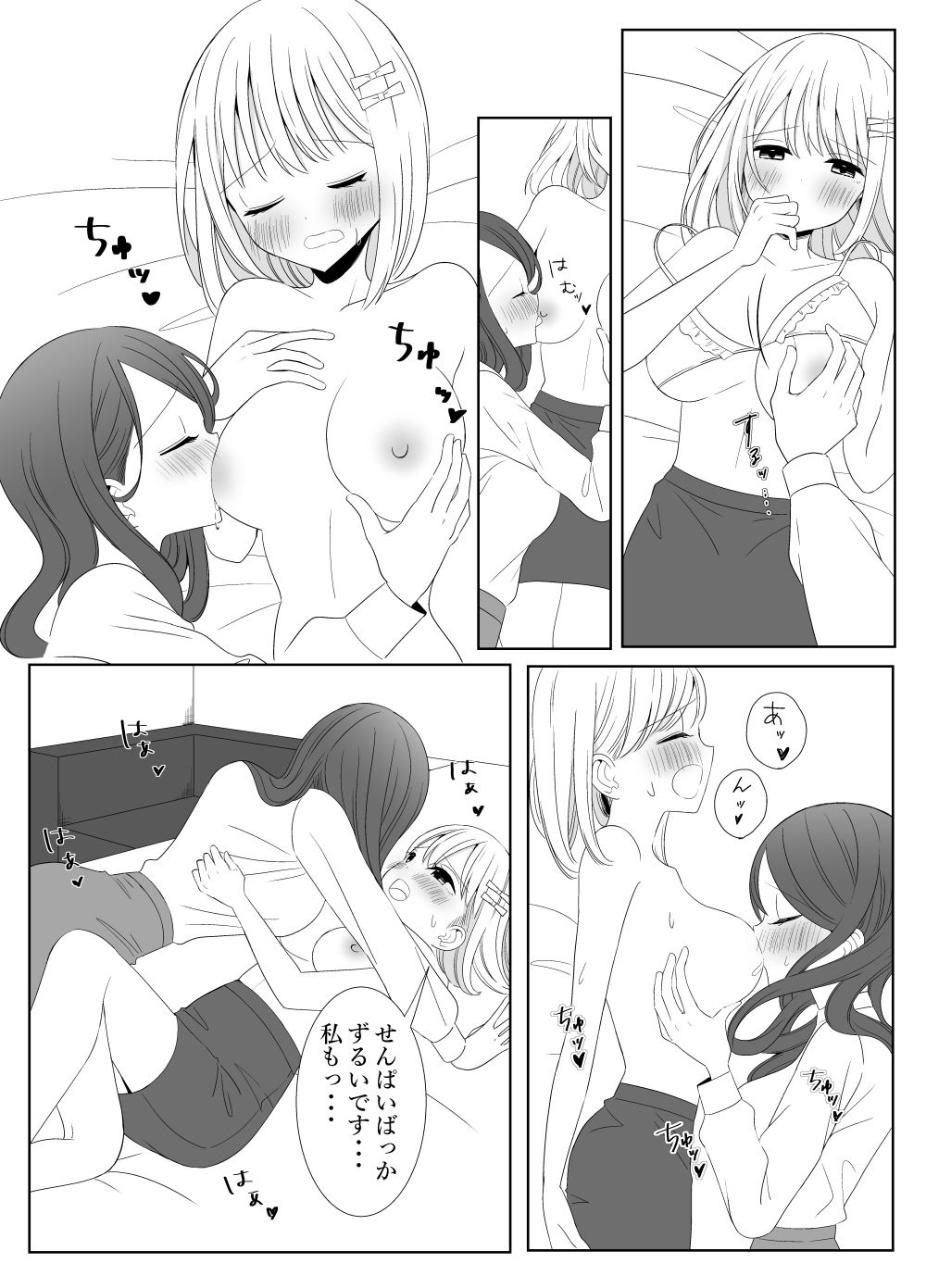 大好きな後輩といちゃいちゃエッチ