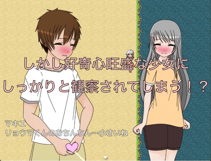 我慢の限界 女子の前で立ちション！？