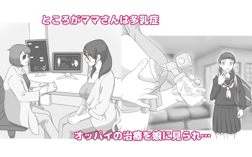 母乳症候群