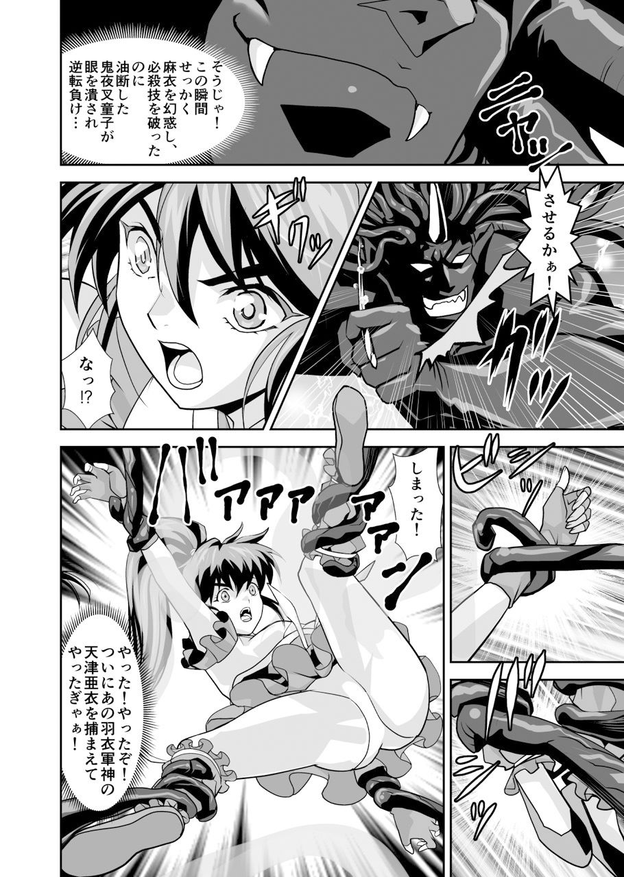 ザコ鬼が過去に転生して天敵の双子巫女に逆転リベンジ！いきなりラスボス転生篇1