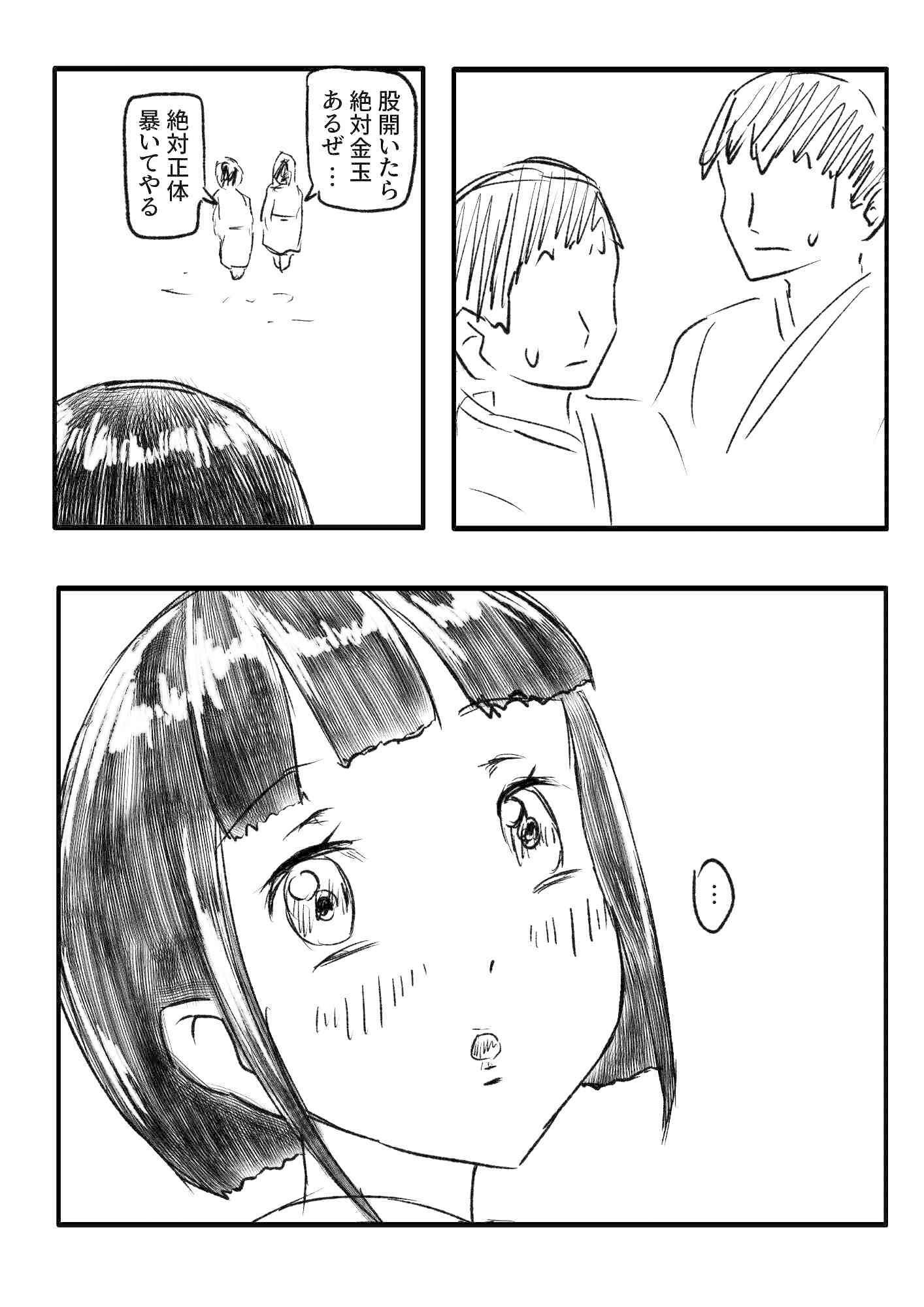 汝はタヌキなりや？