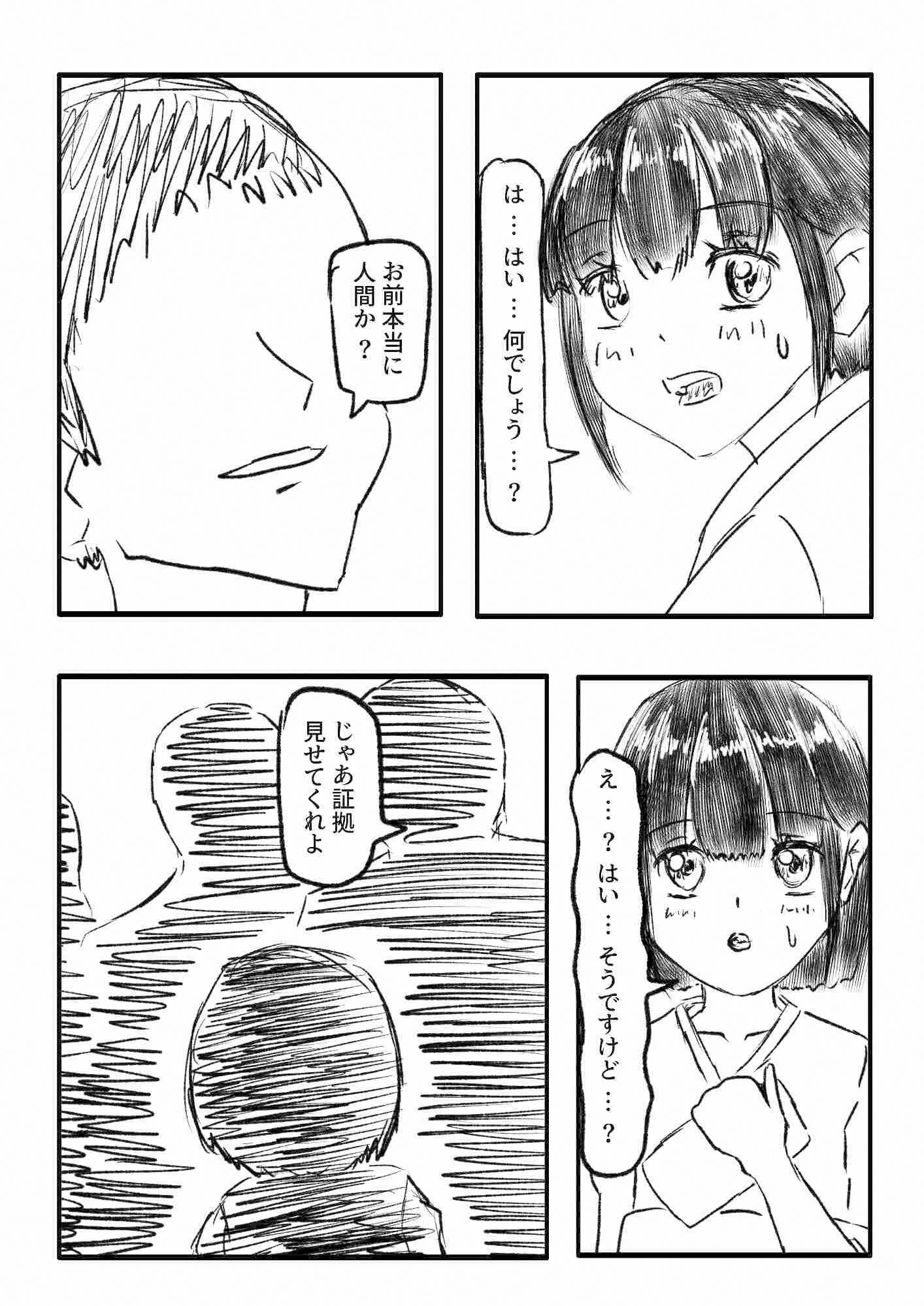 汝はタヌキなりや？