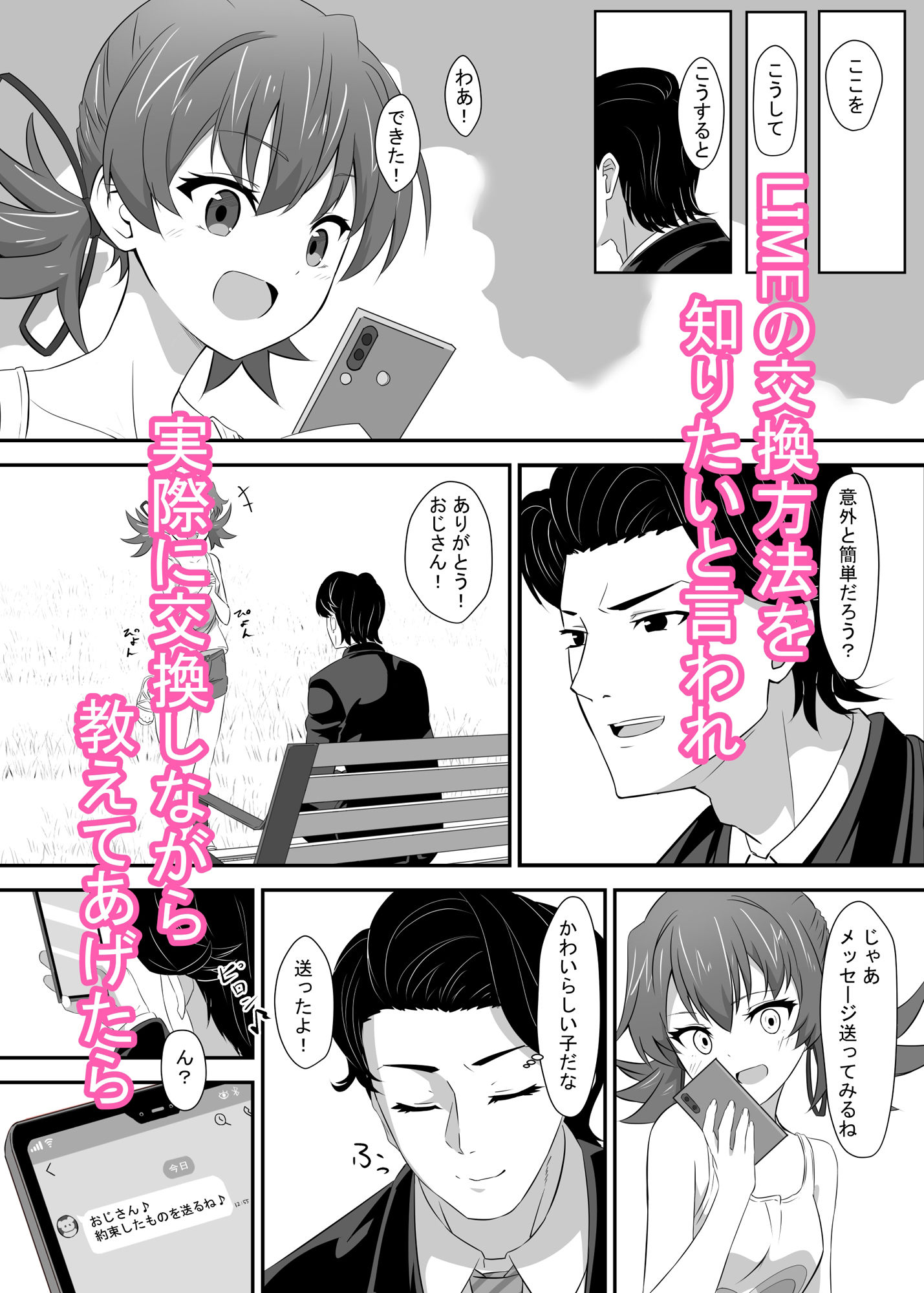 お困り女子に犯●れた