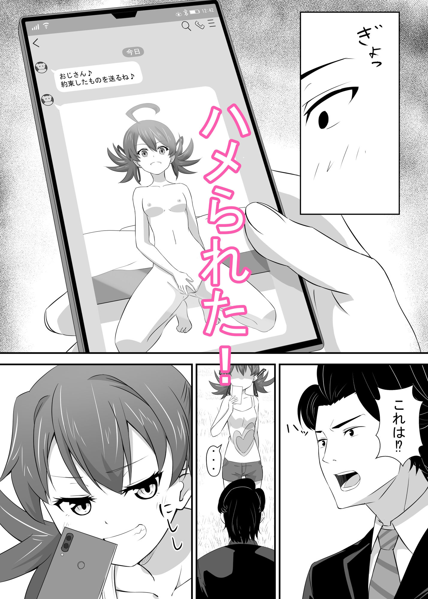 お困り女子に犯●れた