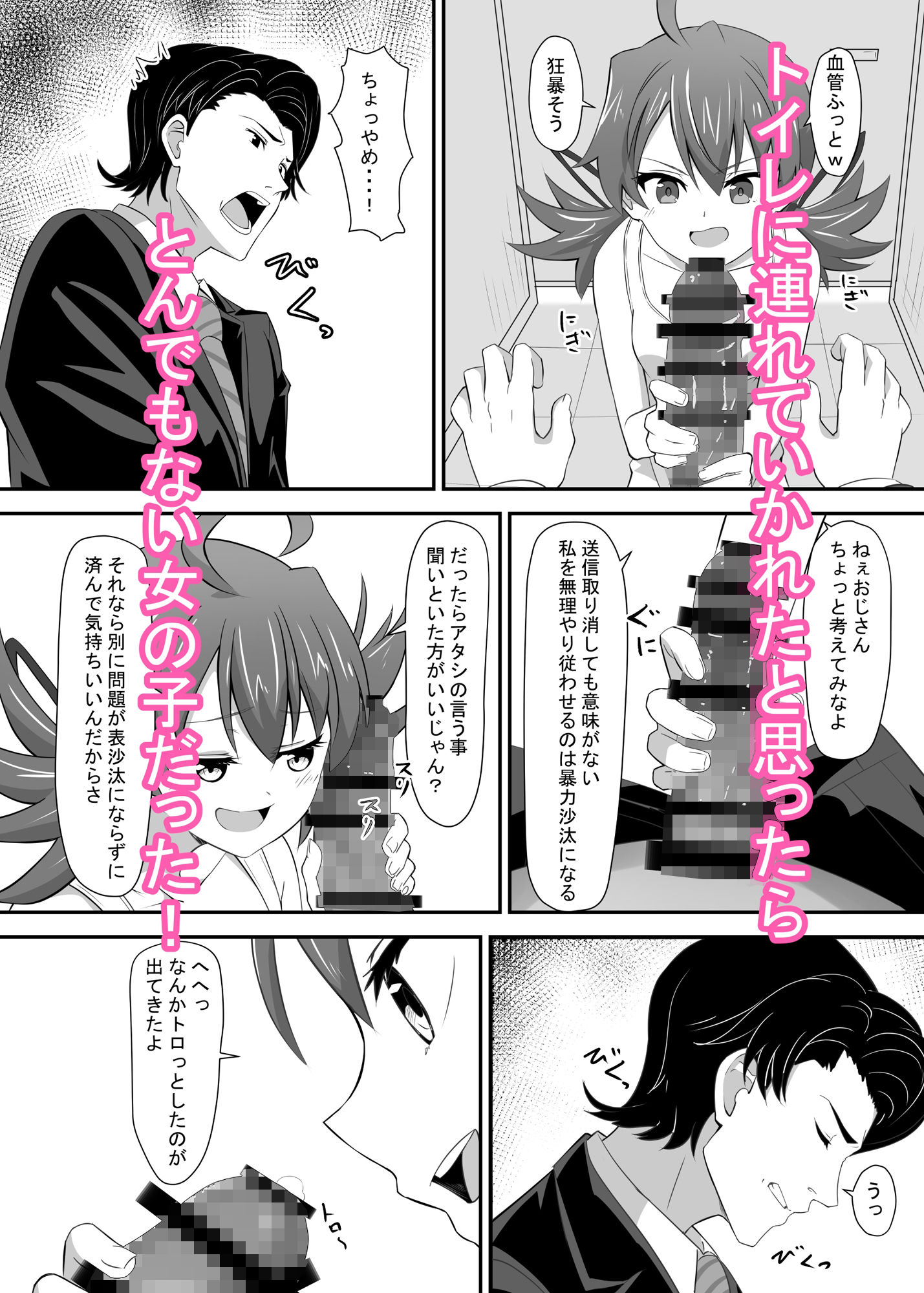 お困り女子に犯●れた