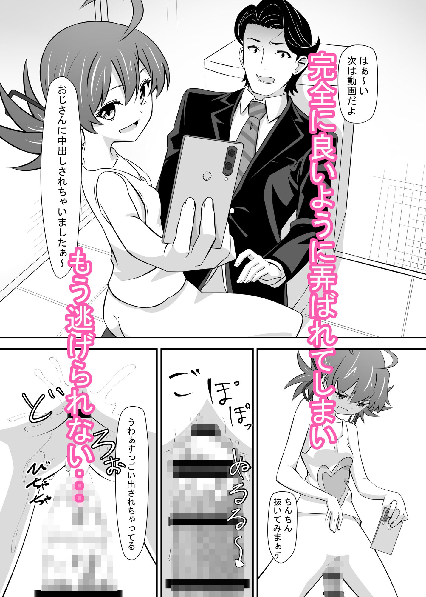 お困り女子に犯●れた