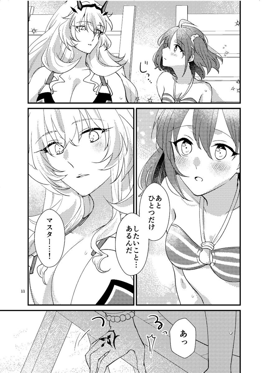 ぜんりょく！サマーホリデー