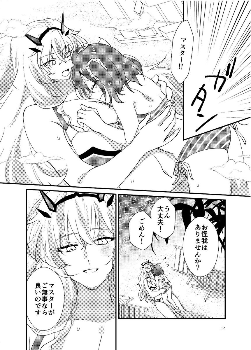 ぜんりょく！サマーホリデー