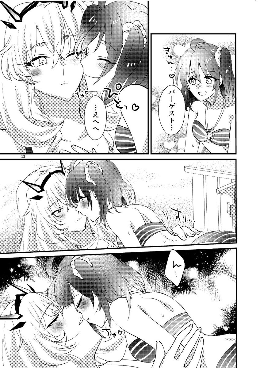 ぜんりょく！サマーホリデー