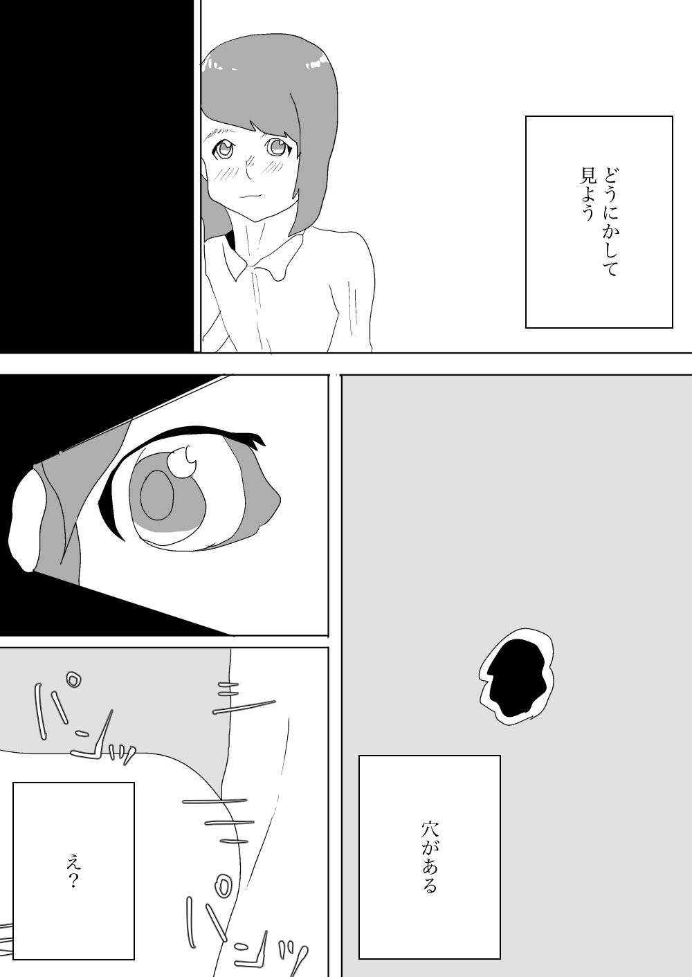 好きな上司が寝取られた1