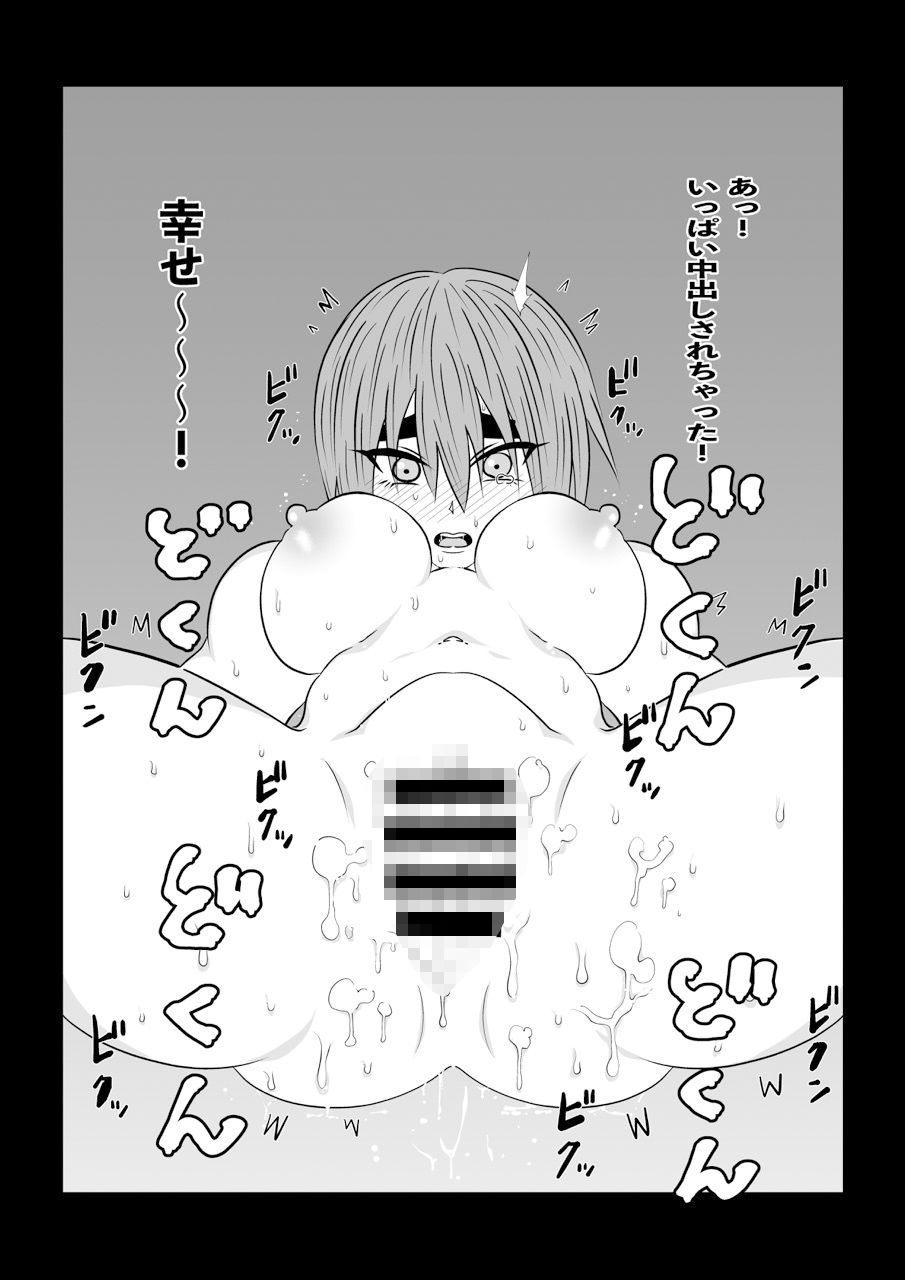 太眉委員長は変態だった!