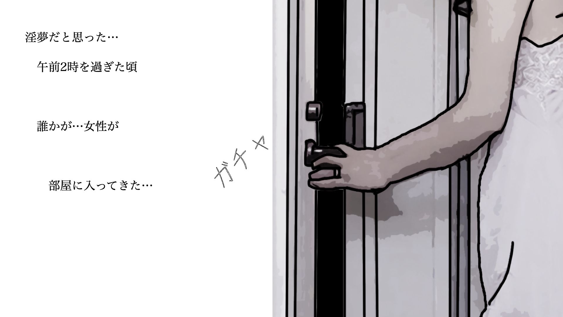 姉さんは2時を過ぎると淫乱女になって僕の部屋にきてしまう 第1話