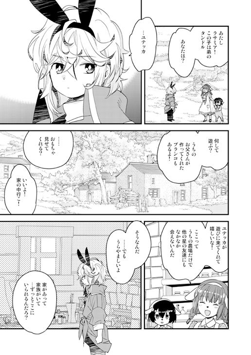 カジノ・プラネット［0］