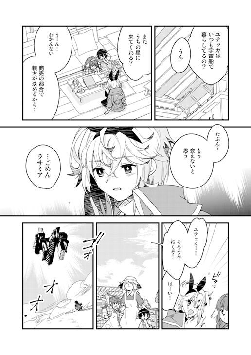 カジノ・プラネット［0］