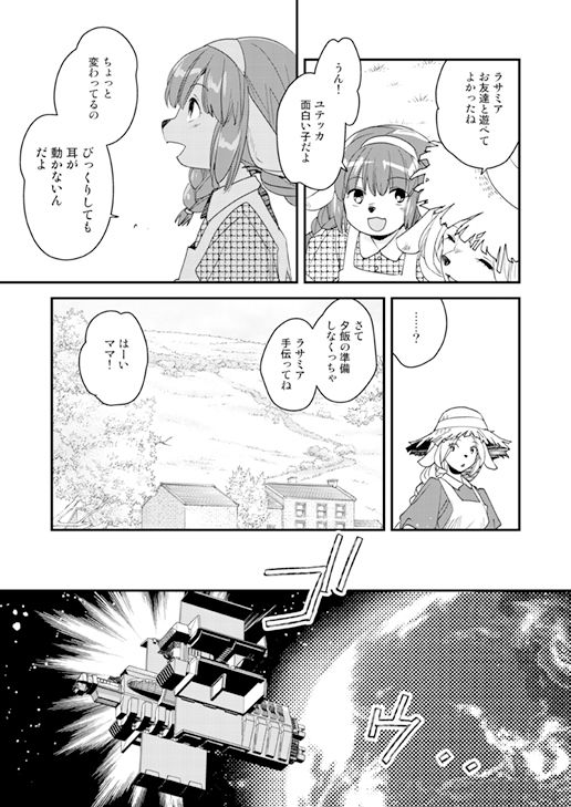 カジノ・プラネット［0］