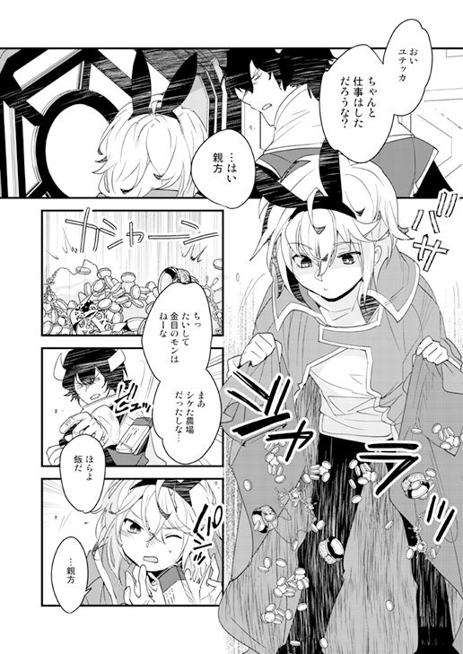 カジノ・プラネット［0］