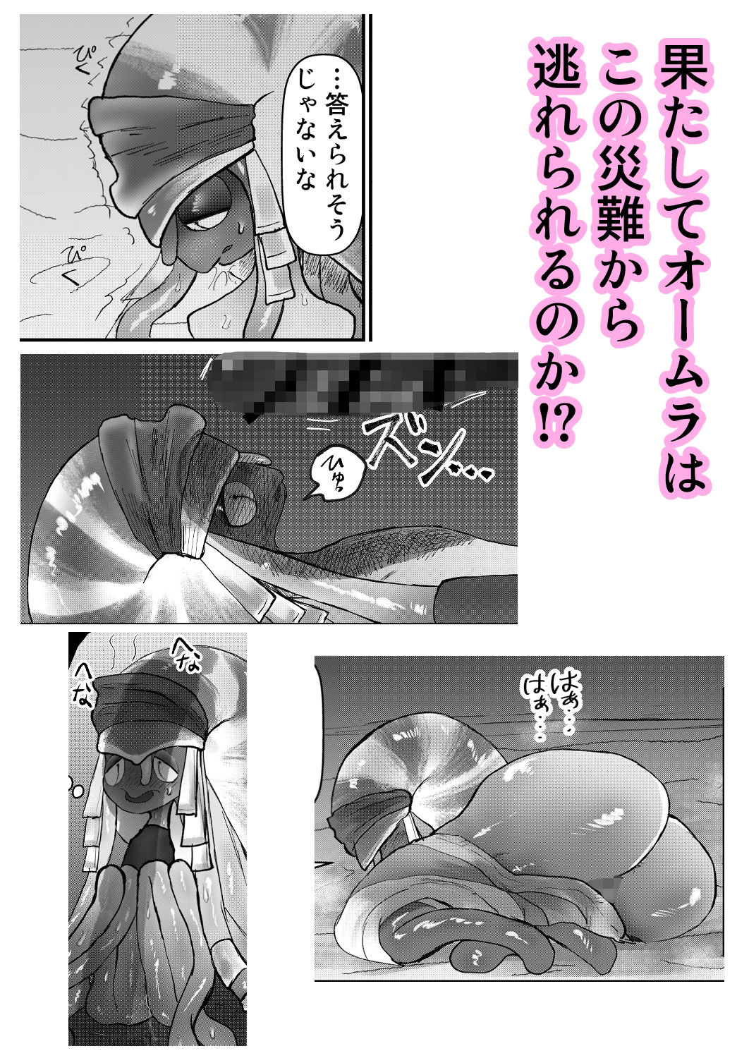 内気なオウムガイ店員くんを嬲ろう！ 失望防音室