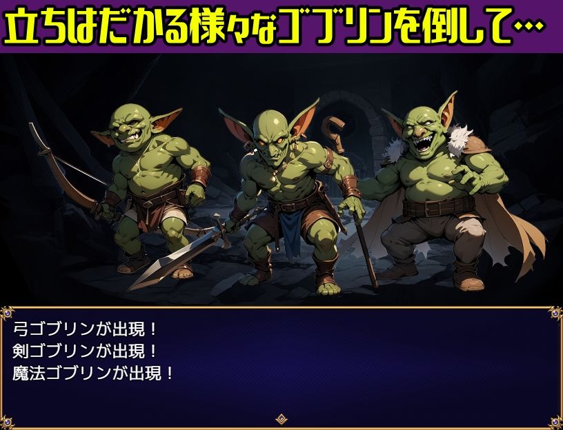 羊奴●メイドとゴブリンの穴