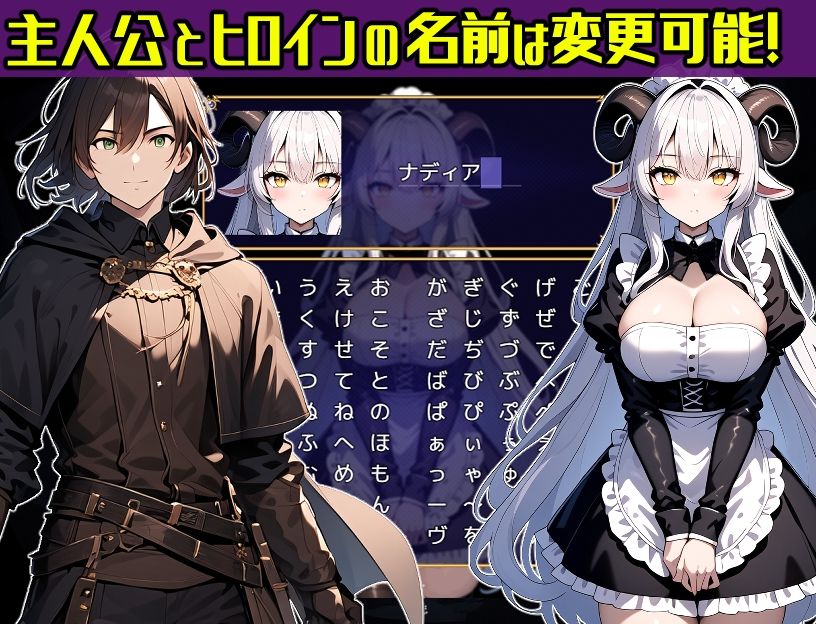 羊奴●メイドとゴブリンの穴