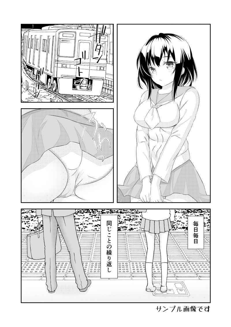 女体化チートのつかいかた その1