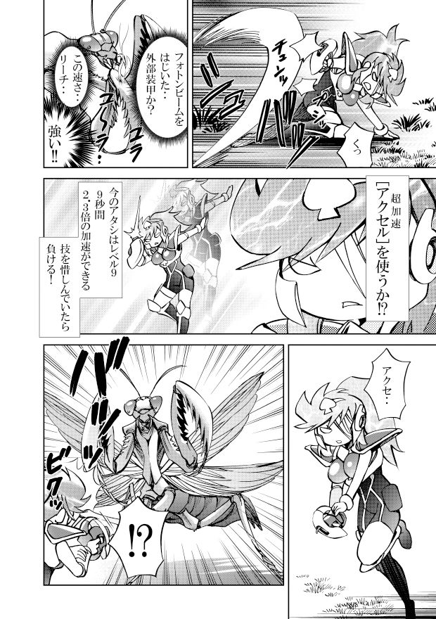 【無料】［隔週刊］ポニテマニアックス 第40話