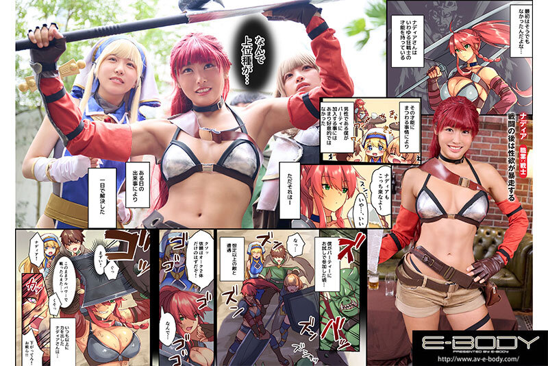 訳あり・問題ありの巨乳冒険者たちに囲まれてセックス三昧!? 女性ばかりのパーティにヒーラーの僕が加入した結果 実写版 異世界ハーレム漫画を初映像化!!