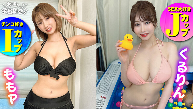 最強ビッチ大集合！数珠つなぎ乱交SEXパーティーvol.34「お姉さんよりエッチな友達紹介してもらえますか」