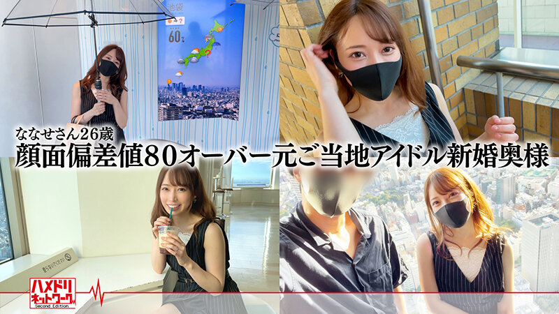 ハメドリネットワーク人妻MAX#02【1.元地下アイドル色白むっちり爆乳奥さま24歳】【2.元ご当地アイドル 新婚奥様26歳】【3.パパに人気の現役保母さん 33歳】【4.極細スレンダー筋肉美パティシエ妻33歳】