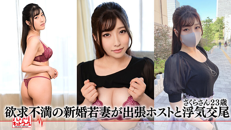 ハメドリネットワーク人妻MAX＃04【1.美乳ナイスボディの美人華道家元29歳】【2.地方妻スレンダー美女26歳】【3.F乳爆揺れ欲求不満の新婚若妻23歳】【4.神乳Hcup＆剛毛・元RQダイナマイトボディ人妻27歳】