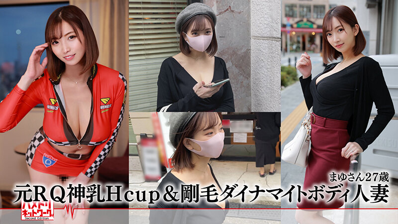 ハメドリネットワーク人妻MAX＃04【1.美乳ナイスボディの美人華道家元29歳】【2.地方妻スレンダー美女26歳】【3.F乳爆揺れ欲求不満の新婚若妻23歳】【4.神乳Hcup＆剛毛・元RQダイナマイトボディ人妻27歳】
