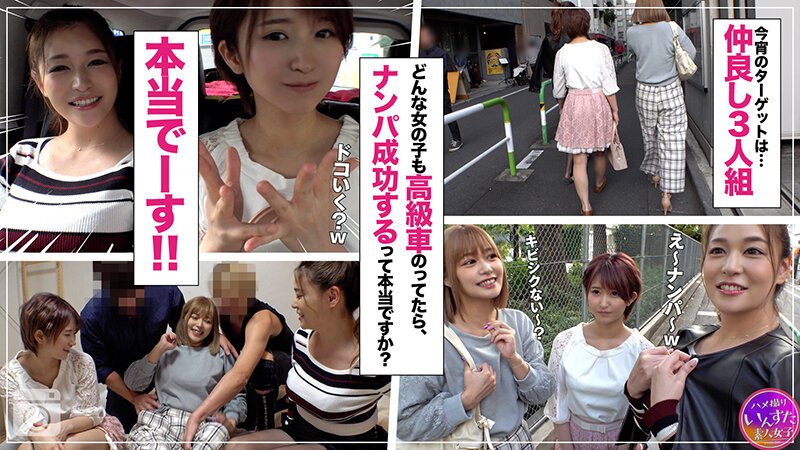 素人ハメ撮りいんすたXXX(3)ヤリサーVS美女ギャル乱交パーティSP・街で遊んでる女子グループをヤリ部屋にお持ち帰りッ!!!友達の前で感じまくっちゃう仲が良すぎる淫乱ギャル4組 大満足935分