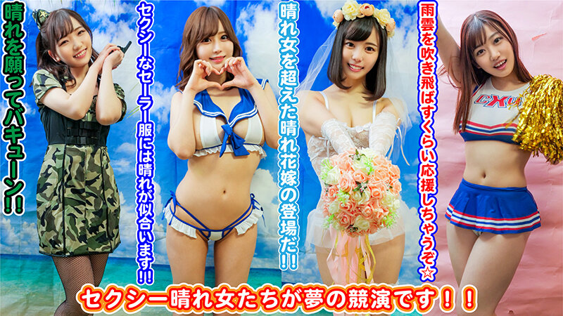 素人パンチラ in 自宅で個人撮影会 vol.068【夏空ピカーン!4コスプレ】素人モデル美女4名 梅雨のジメジメ模様を吹き飛ばす快晴の様な高気圧エロエロコスプレ娘大集合!