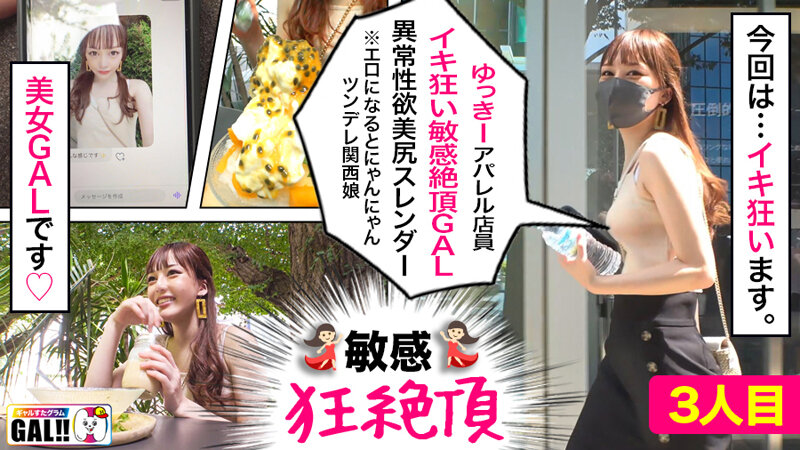 GAL数珠つなぎ中出し個人撮影ドキュメント【ギャルすたグラムBEST♯009】追撃生ハメ 12発射SP!【1無制限エンドレス絶頂首●め好き超ドMGAL】【2超敏感パイパン超怒涛の痙攣黒GAL】【3激ヤバ性欲神スレンダー潮吹きGAL】シコ過ぎる神GAL3人12発射で贈る至高の245分ッ!