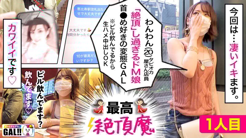 GAL数珠つなぎ中出し個人撮影ドキュメント【ギャルすたグラムBEST♯009】追撃生ハメ 12発射SP!【1無制限エンドレス絶頂首●め好き超ドMGAL】【2超敏感パイパン超怒涛の痙攣黒GAL】【3激ヤバ性欲神スレンダー潮吹きGAL】シコ過ぎる神GAL3人12発射で贈る至高の245分ッ!