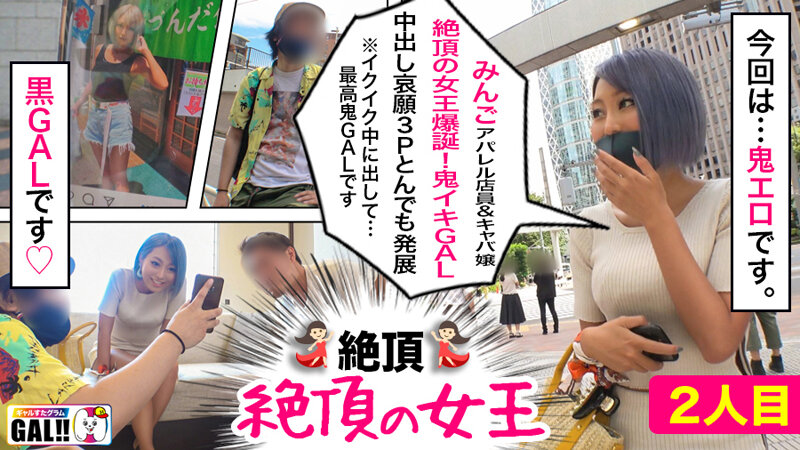 GAL数珠つなぎ中出し個人撮影ドキュメント【ギャルすたグラムBEST♯009】追撃生ハメ 12発射SP!【1無制限エンドレス絶頂首●め好き超ドMGAL】【2超敏感パイパン超怒涛の痙攣黒GAL】【3激ヤバ性欲神スレンダー潮吹きGAL】シコ過ぎる神GAL3人12発射で贈る至高の245分ッ!