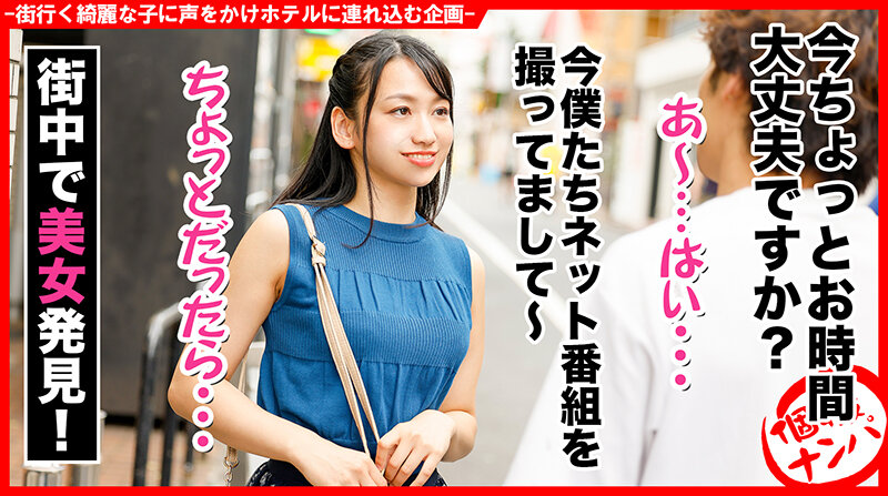 個撮ナンパ #美人すぎるお姉さん #絶倫オナリスト # ほろ酔い # 暴発射精!# なま中だし