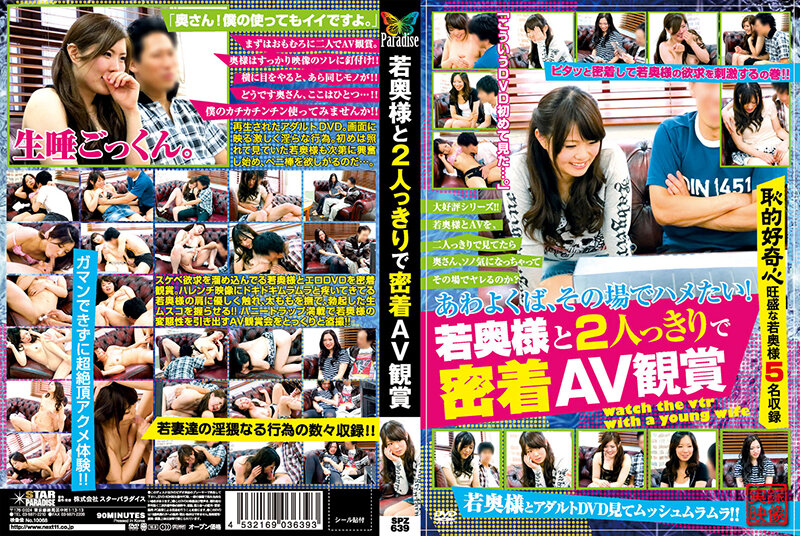 ドキドキAV鑑賞福袋 素人奥さま・上司と新人OL・兄妹・母息子 一部始終ノーカット収録1139分