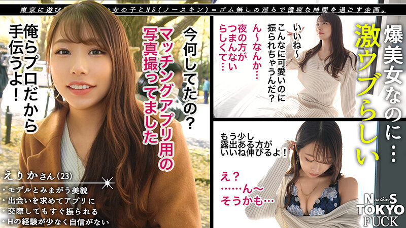 【麗しき初心な天使×悪戯射精で色狂いに躾ける快感性交】この美貌で実は奥手なウブカワ美女登場！！太陽光の射し込む明るい部屋で白肌が映える超美ボディ！！恥じらいを笑顔で隠しながらも、膣奥を貫かれる度に美顔が歪む！！怒涛に押し寄せる快楽の波でイキ… 尾崎えりか