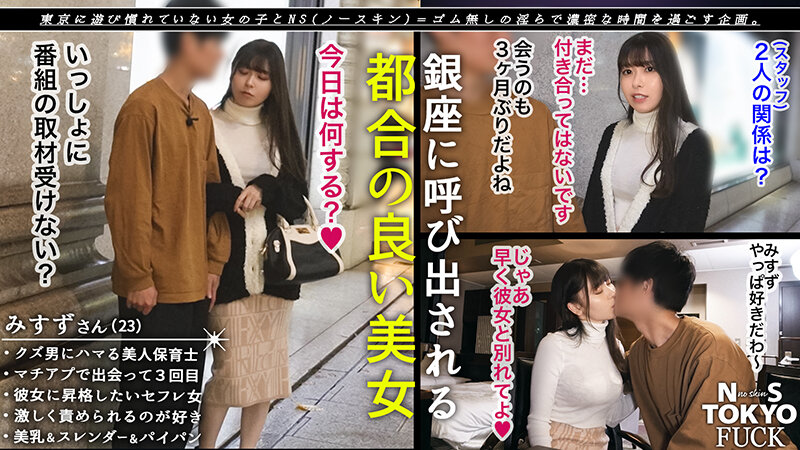 【銀座で騙される愚かな雌豚×身体も心も汚される無慈悲ハメ性交】清楚で従順なおっとり系女子の押しの弱さに付け込んで、カメラの前で初めてのSEX撮影！色白スベ肌のスレンダー美ボディ！パイパンマ●コを真っ赤に充血させて、恥ずかしがりながらも感じちゃう… 竹内美涼