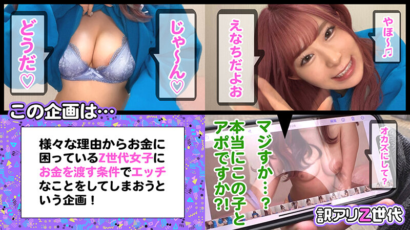 【ファン喰いヤリまくりZ世代チャットレディ】働きたくない+エロ配信で楽して稼ぐイマドキなスケベガールw小悪魔的な性格と鼻にかかる喋り方も癖になるw見たら絶対抱きたくなるFカップマシュマロボディ!!ファン感謝祭で精子完飲★爆エロモードフルスロットルな… 沙月恵奈