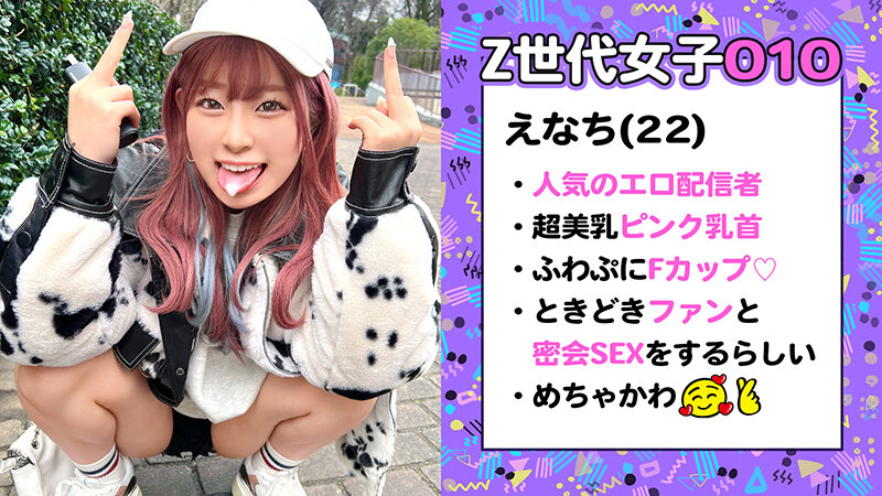 【ファン喰いヤリまくりZ世代チャットレディ】働きたくない+エロ配信で楽して稼ぐイマドキなスケベガールw小悪魔的な性格と鼻にかかる喋り方も癖になるw見たら絶対抱きたくなるFカップマシュマロボディ!!ファン感謝祭で精子完飲★爆エロモードフルスロットルな… 沙月恵奈