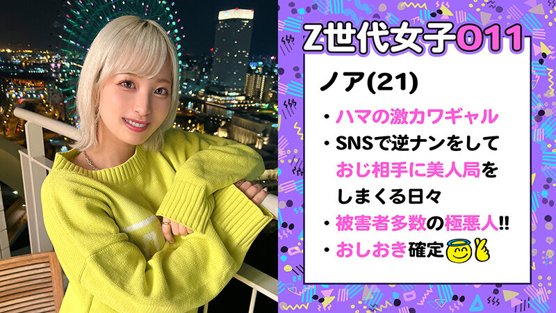 【Z世代美人局ギャルを成敗】ヤリマン金髪ギャルVS騙された男たちによる復讐中出しセックス！！嫌々ながらもネットリしゃぶるフェラがエロい！！ヤリマン本性でずっと腰も止まらないww生意気だけど憎めないwミニマム美少女のロリボディをハメ倒す鬼パコ乱交！！… 栄川乃亜