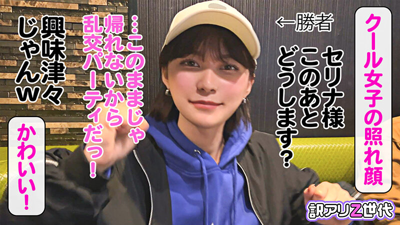 【Z世代男装女子がメス堕ち】女子からモテまくる王子様系ボーイッシュ美少女に女の快楽を●教中出し！！まさかまさかのチ●ポまみれ乱交セックスで理性崩壊！！可愛い声でイッちゃう姿にギャップ萌えが止まらない！！見た目よりも女らしくイクイク絶頂！… 朝比奈セリナ