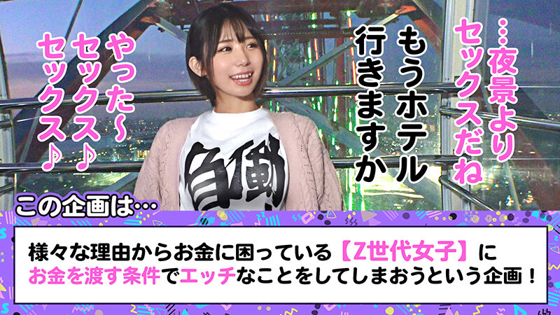 【Z世代ドSビッチメスガキ】ロリフェイスなのに脱いだらFcup!!生意気だけどウザ可愛いww人生舐めすぎヘラヘラ女の雑魚マンをぶっ壊す!!オス3頭がかりでお仕置きピストン!!生ハメ激ピスエビ反り昇天!!白濁ザーメンまみれの洗礼大量中出し&顔射!!… 千石もなか