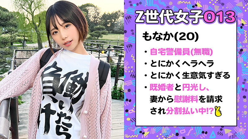 【Z世代ドSビッチメスガキ】ロリフェイスなのに脱いだらFcup!!生意気だけどウザ可愛いww人生舐めすぎヘラヘラ女の雑魚マンをぶっ壊す!!オス3頭がかりでお仕置きピストン!!生ハメ激ピスエビ反り昇天!!白濁ザーメンまみれの洗礼大量中出し&顔射!!… 千石もなか