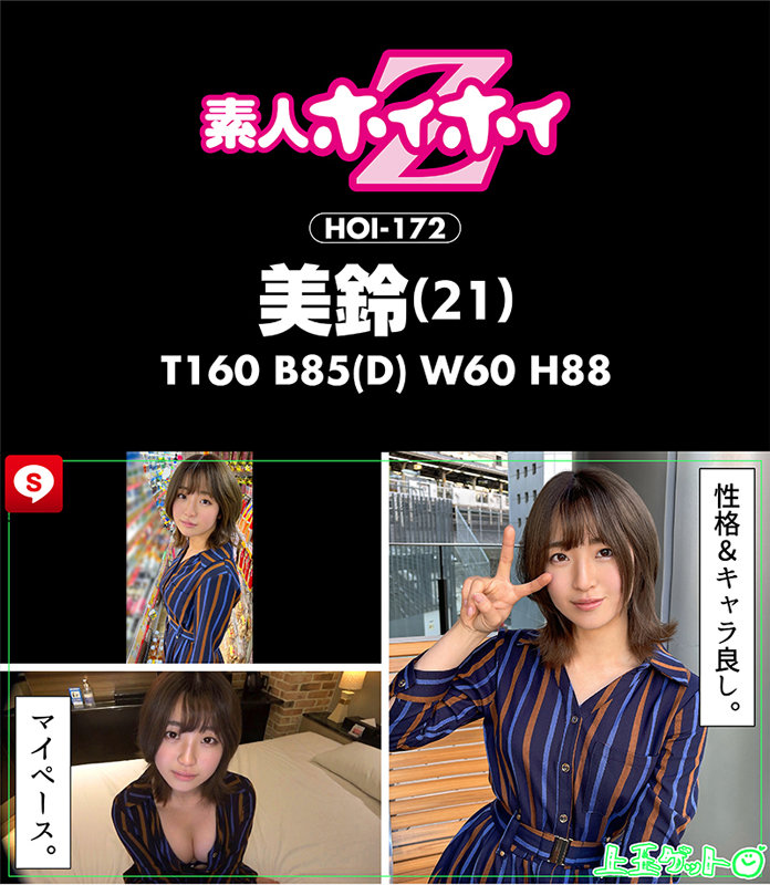 ホイホイクール 2 素人ホイホイZ・個人撮影・美人・マッチングアプリ・ハメ撮り・素人・SNS・2発射・顔射・美乳・清楚・クールビューティー・ギャップエロ