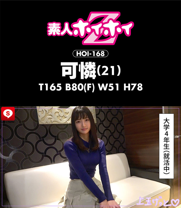 ホイホイクール 2 素人ホイホイZ・個人撮影・美人・マッチングアプリ・ハメ撮り・素人・SNS・2発射・顔射・美乳・清楚・クールビューティー・ギャップエロ